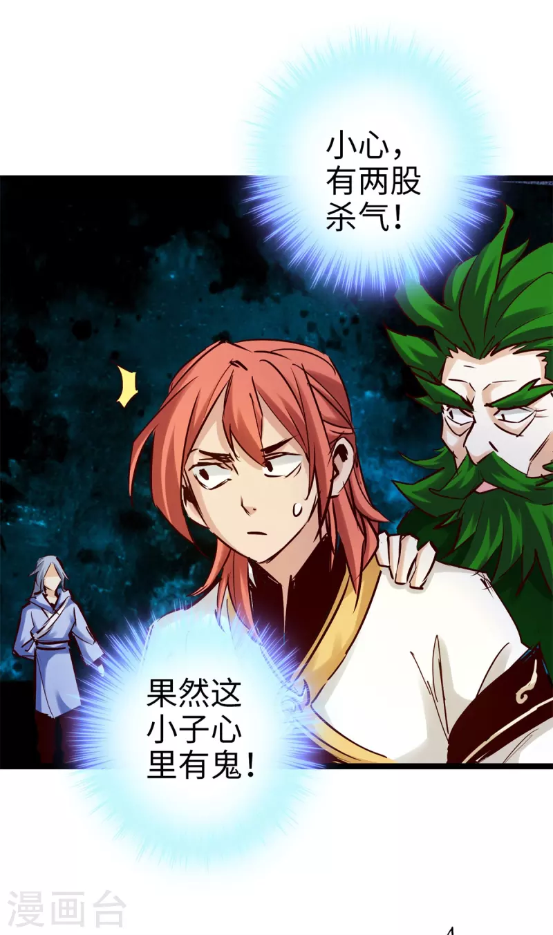第93话 第3页