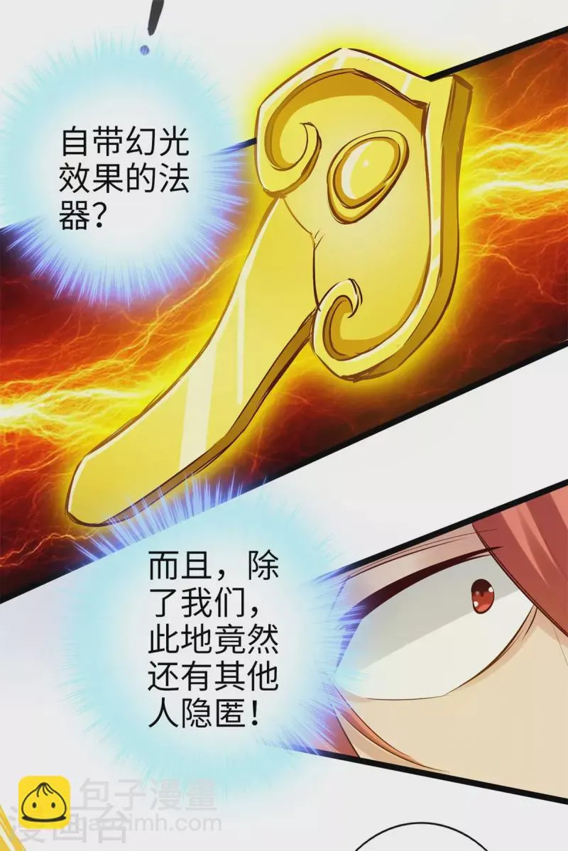 第93话 第5页