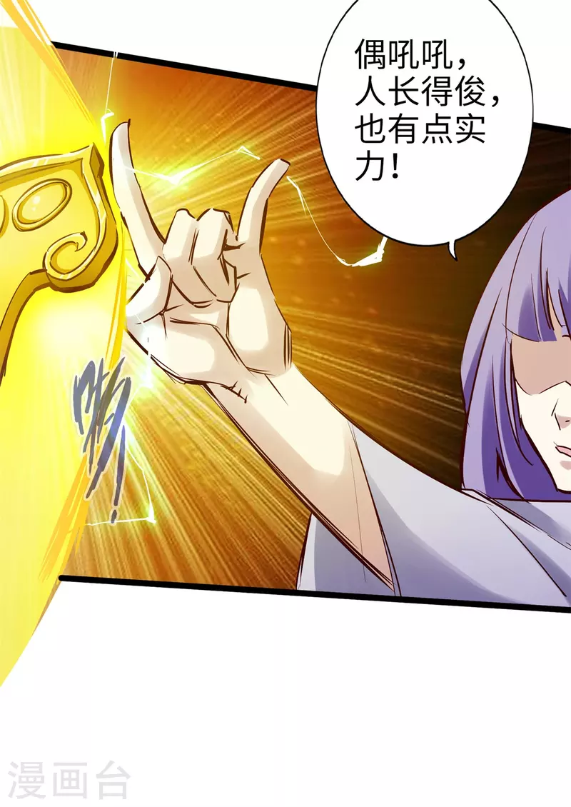 第93话 第6页