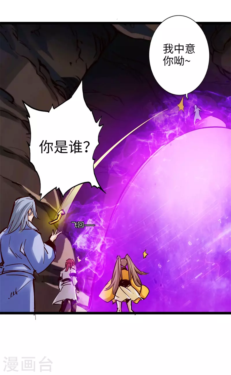 第93话 第7页