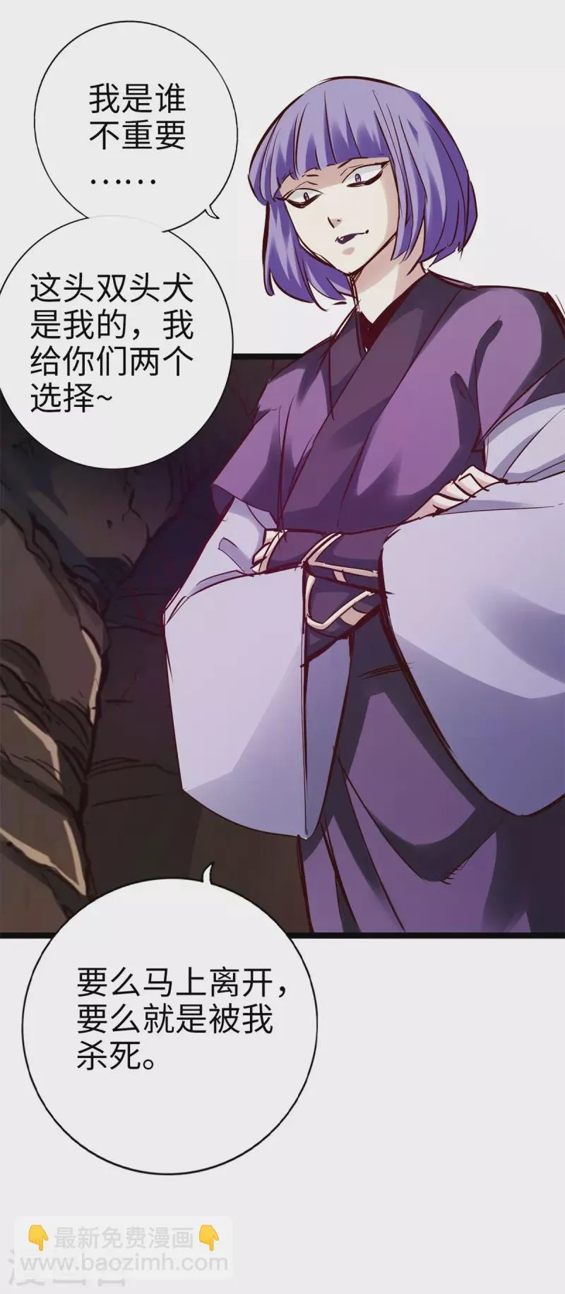 第93话 第8页