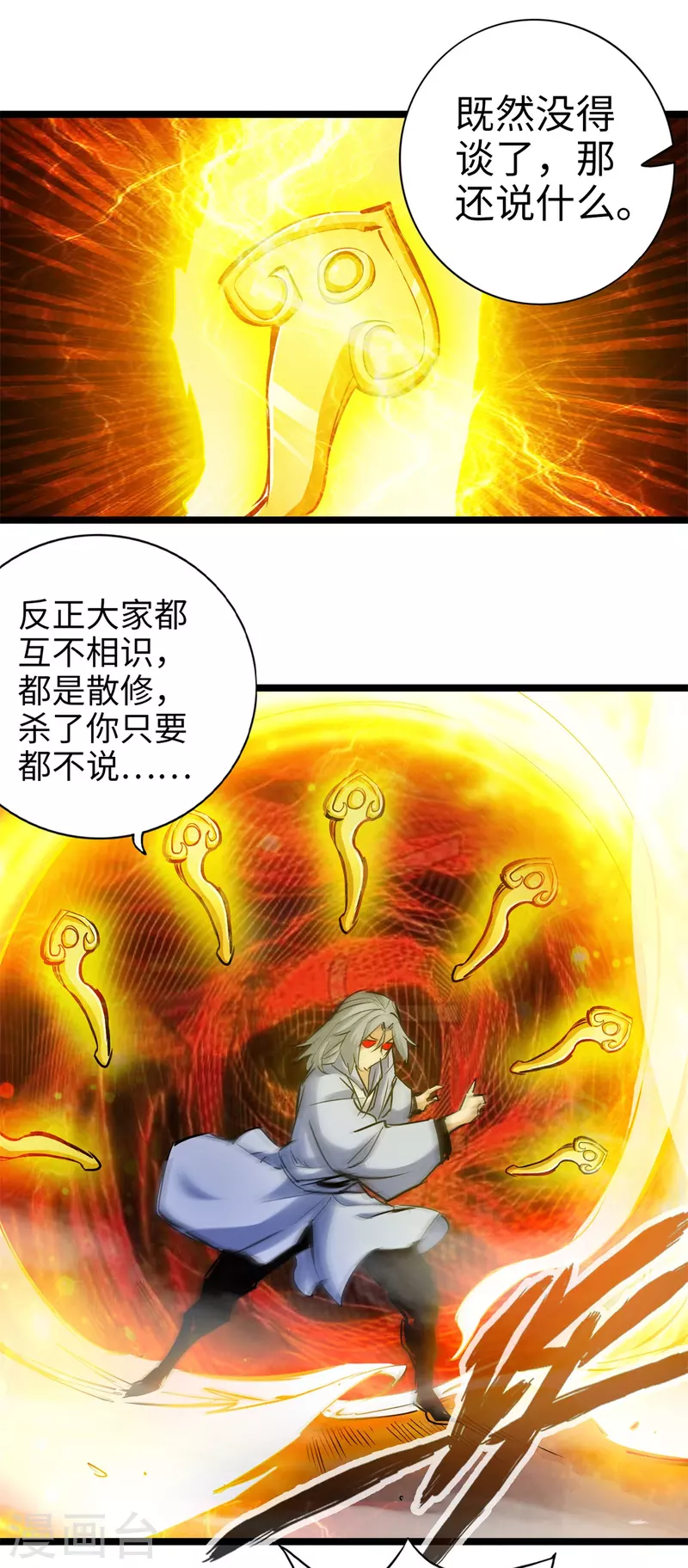 第93话 第9页