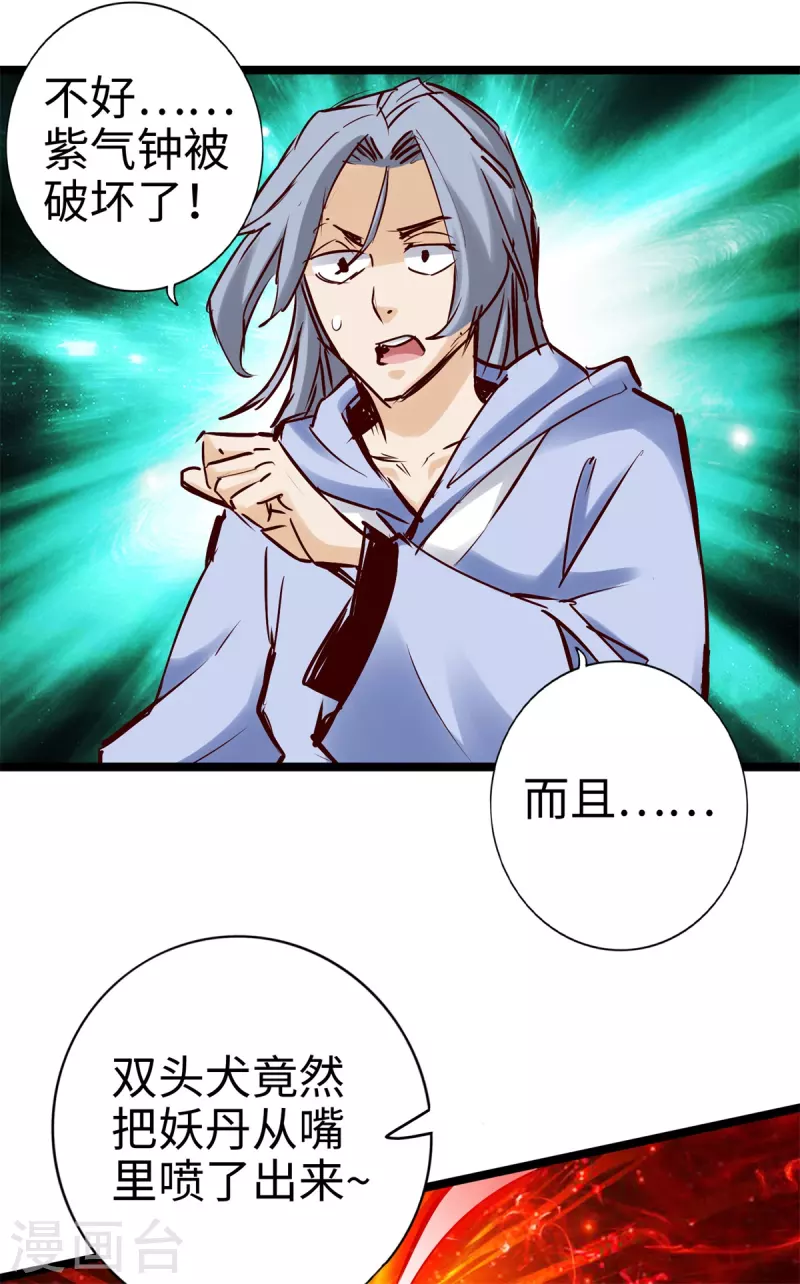第93话 第16页