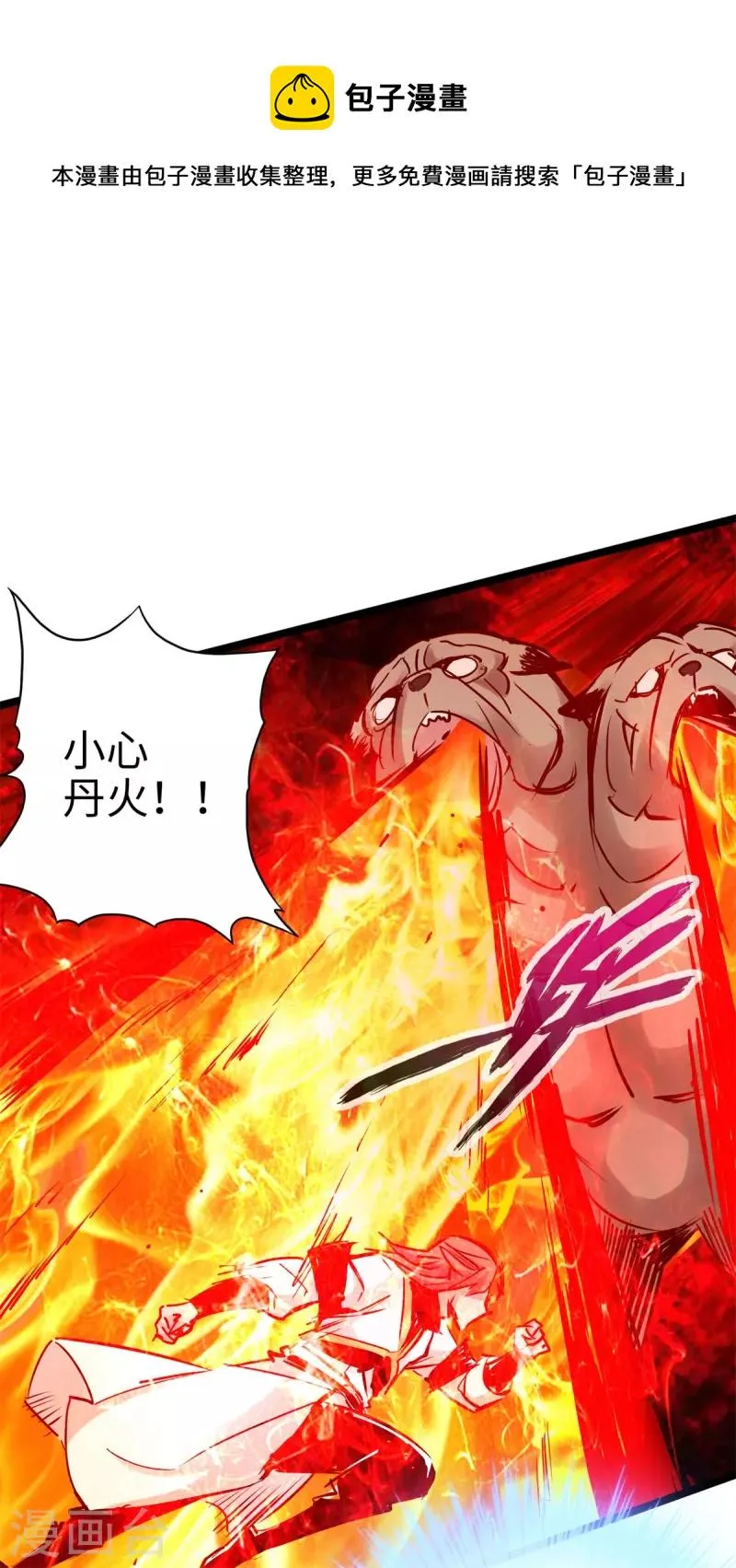 第93话 第18页