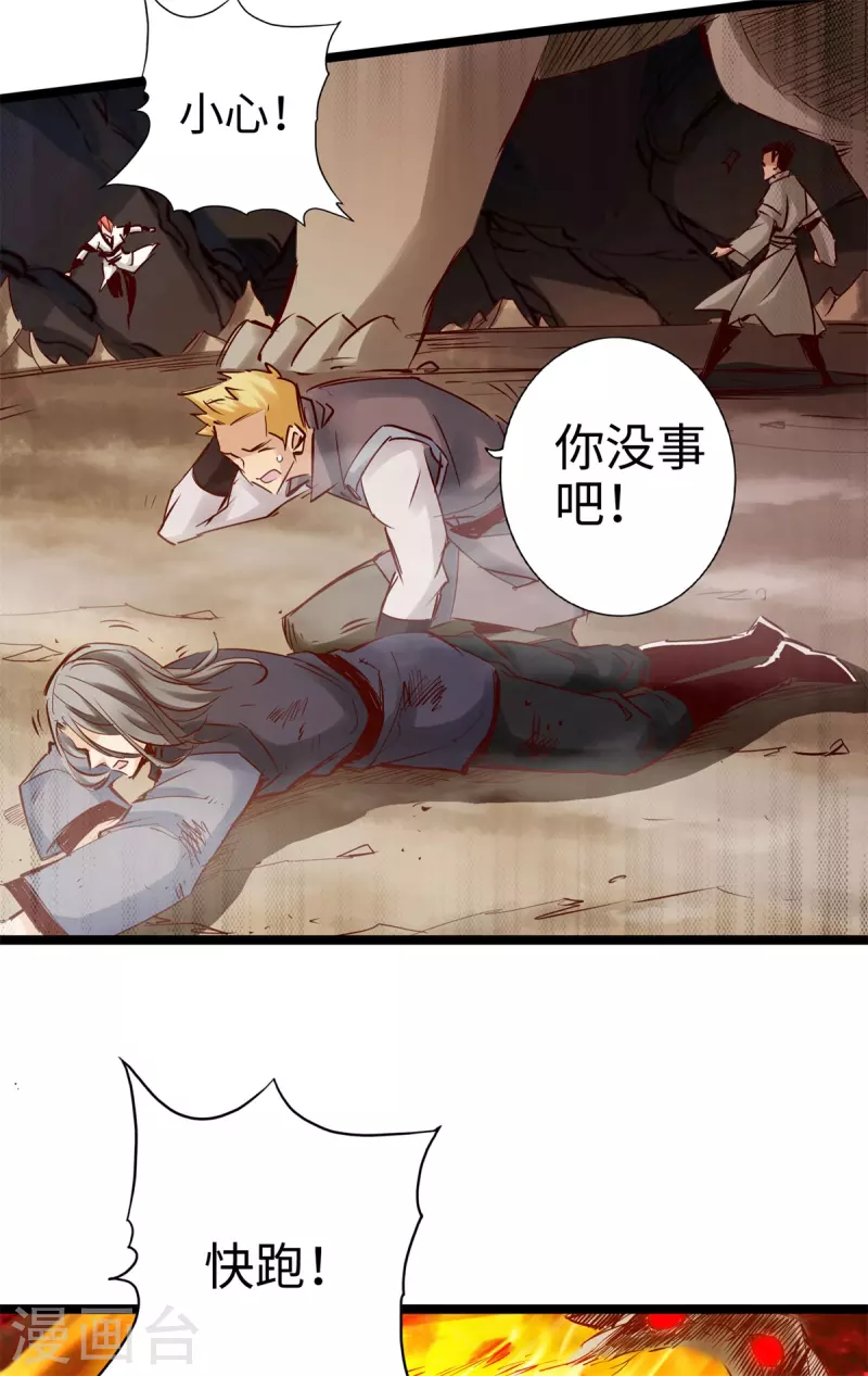 第93话 第20页