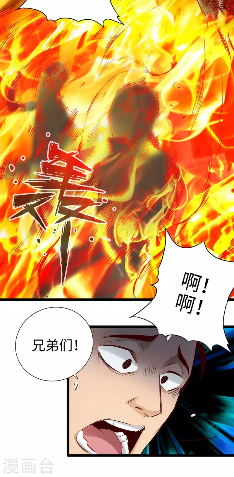 第93话 第21页