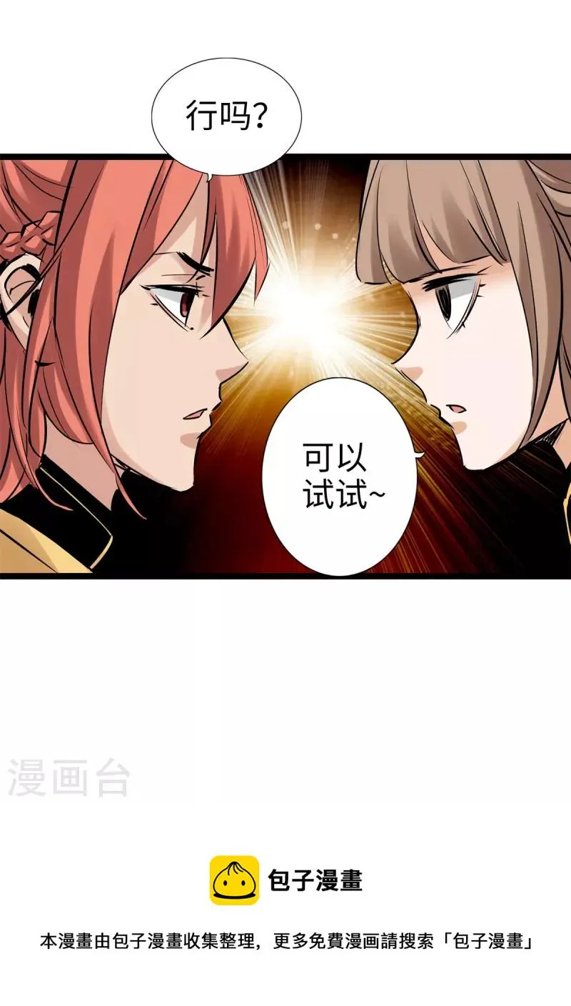 第93话 第23页