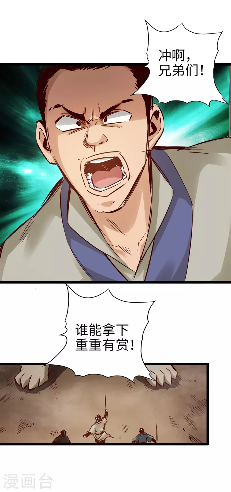 第92话 第2页