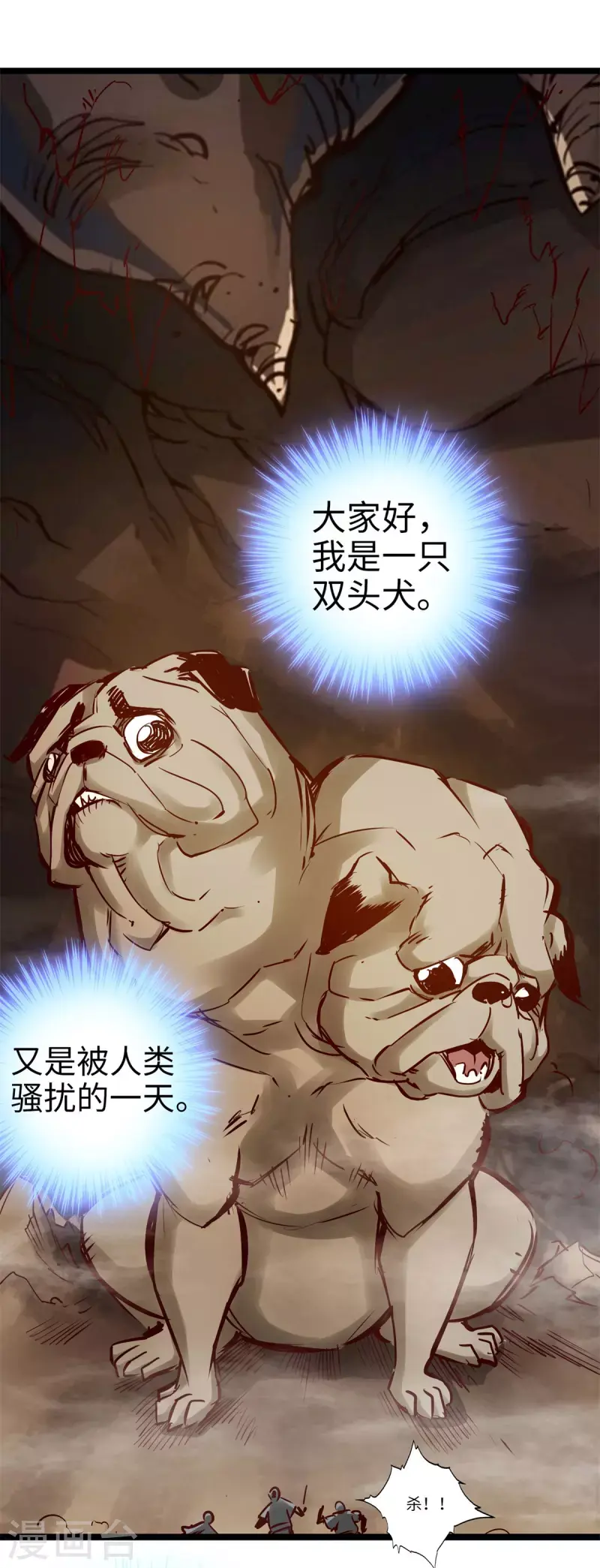 第92话 第3页