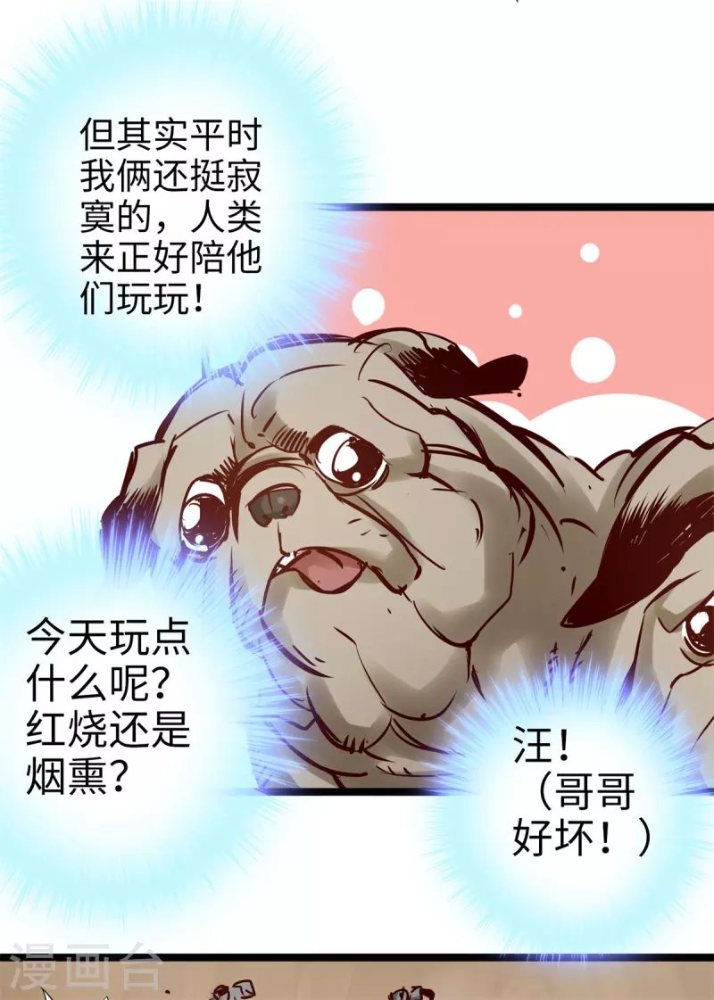第92话 第4页