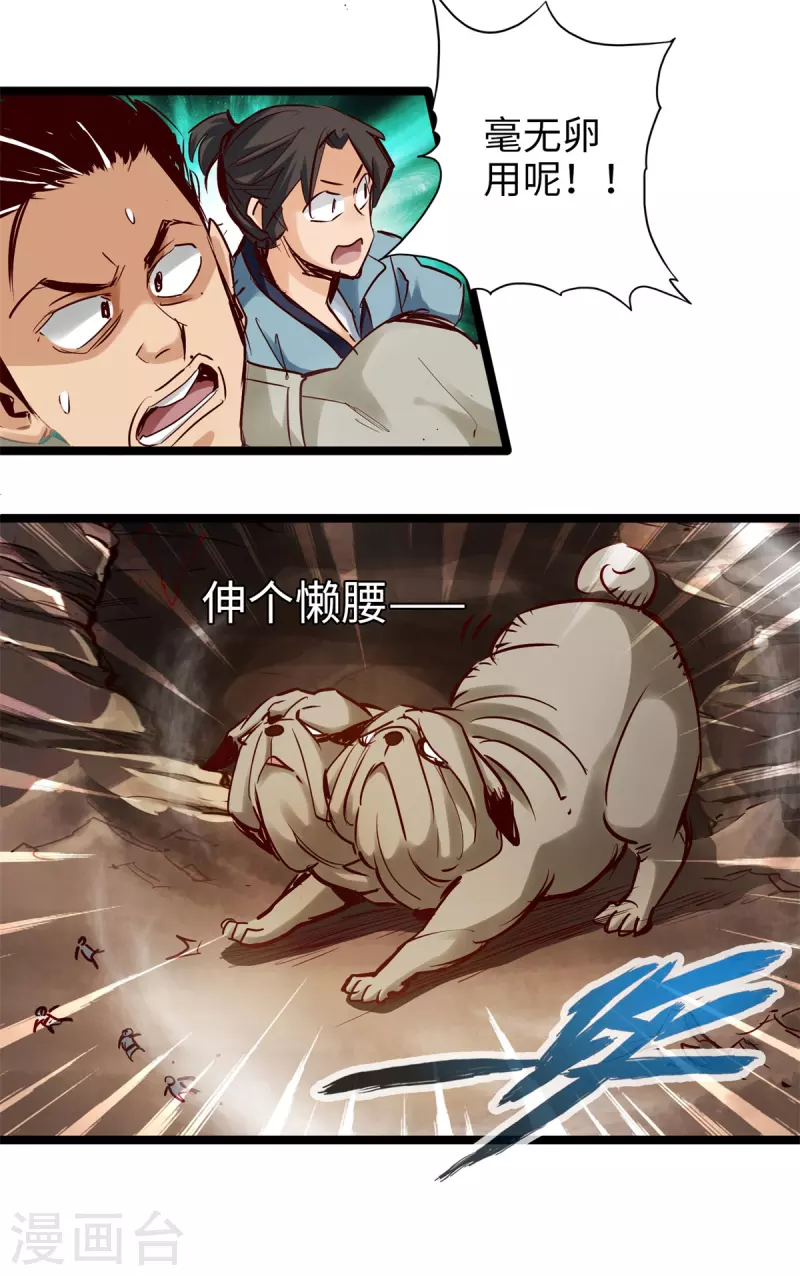 第92话 第10页