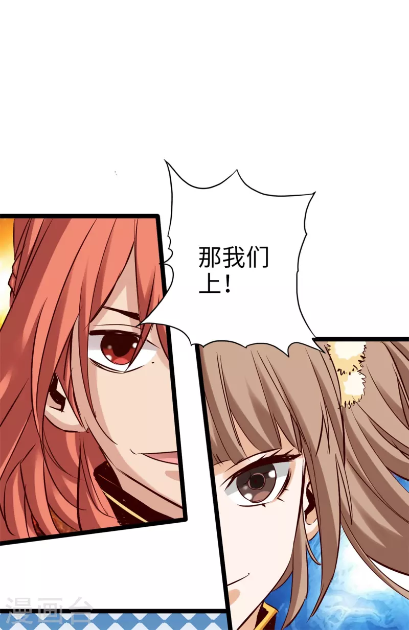 第92话 第13页