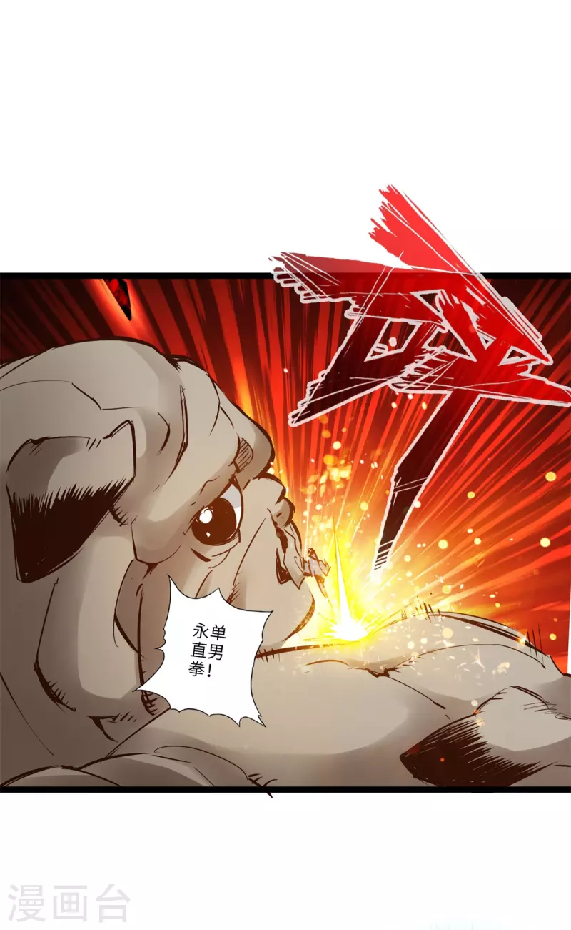 第92话 第16页