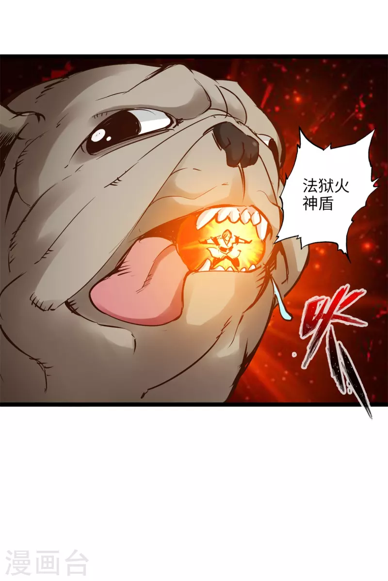 第92话 第18页