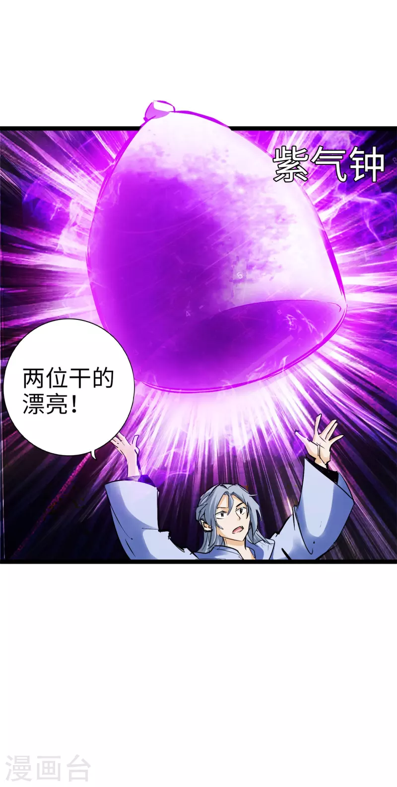 第92话 第22页