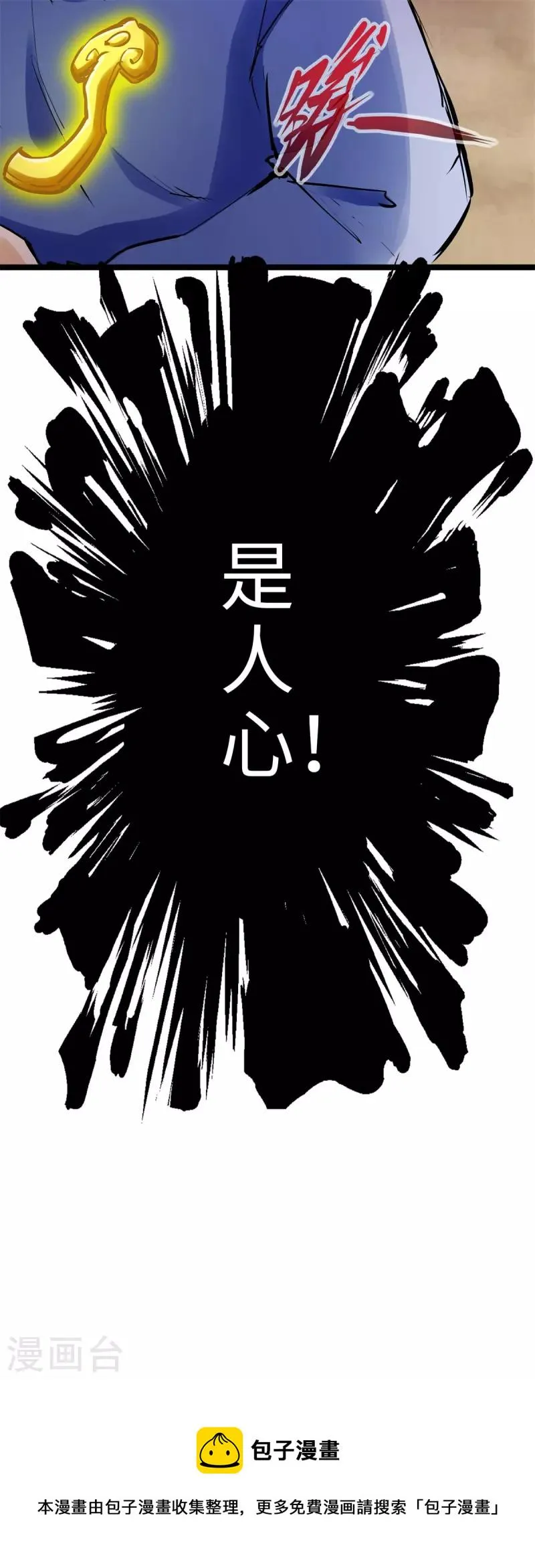 第92话 第26页
