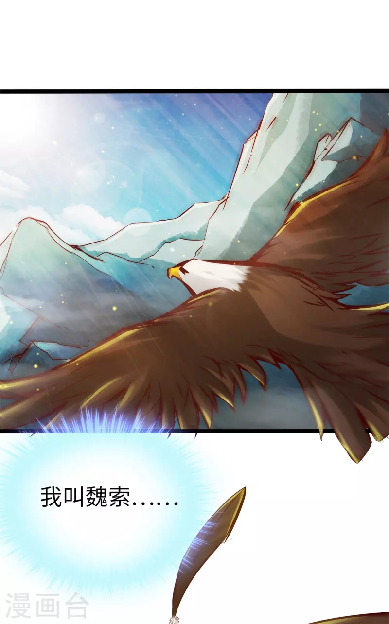 第91话 第2页