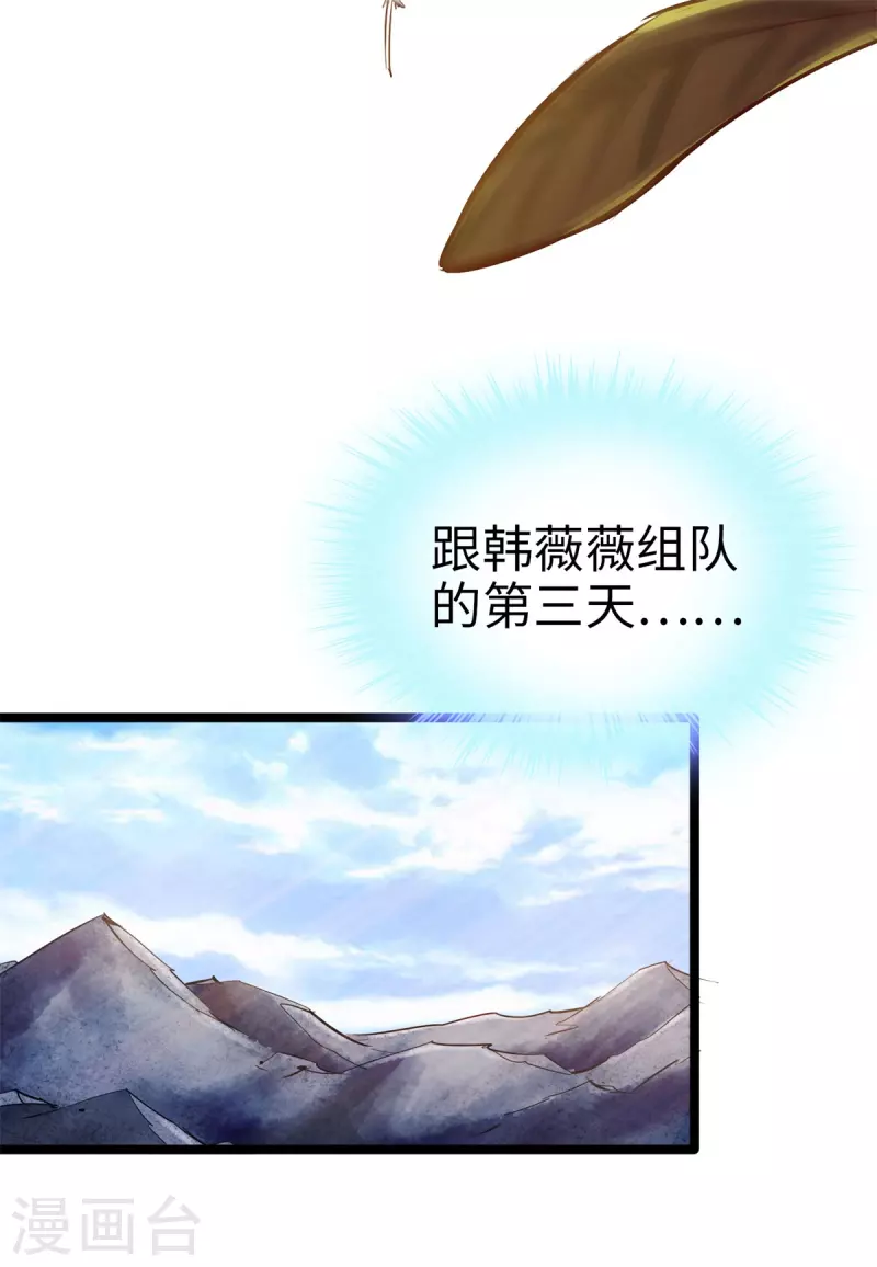 第91话 第3页
