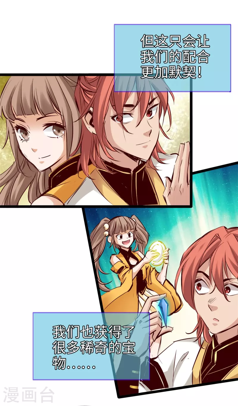 第91话 第5页