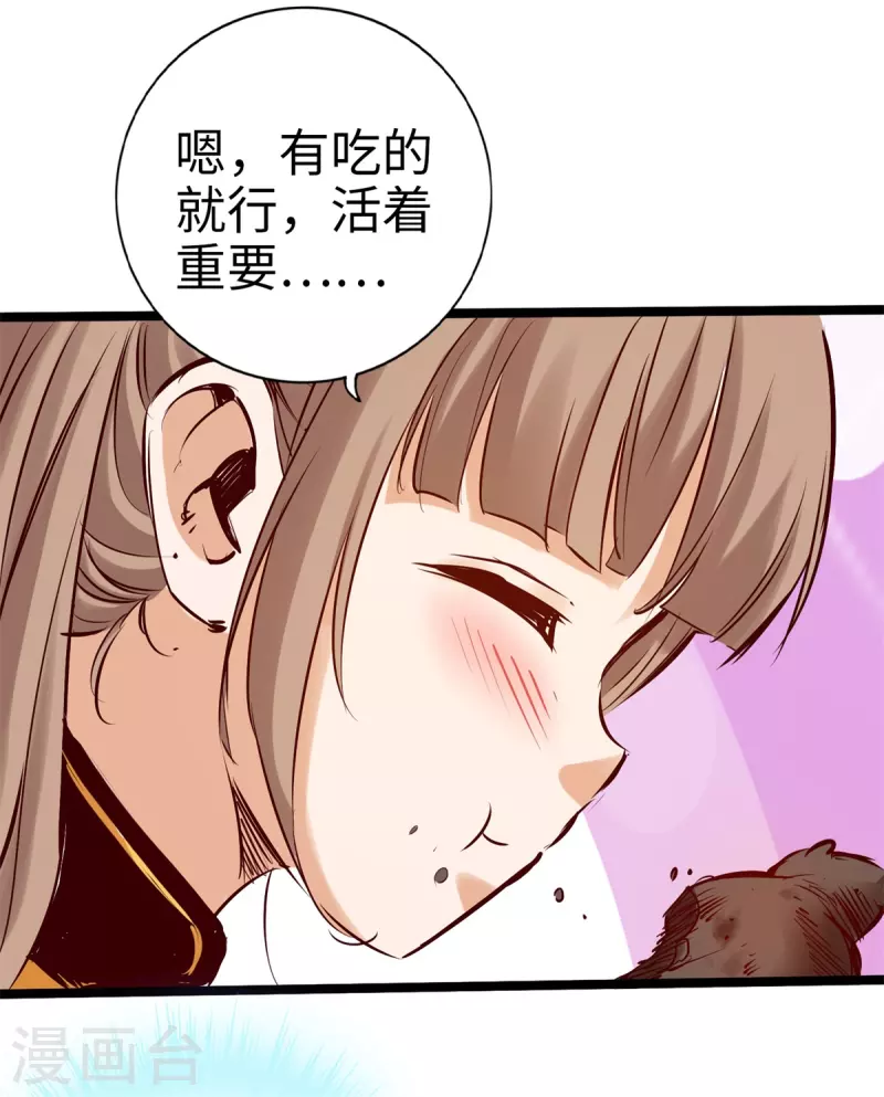 第91话 第7页