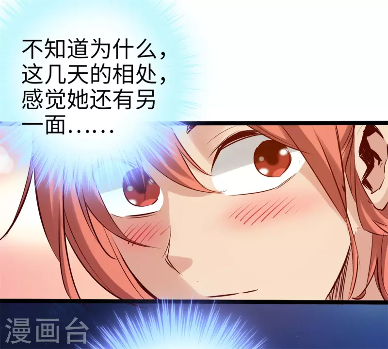 第91话 第8页