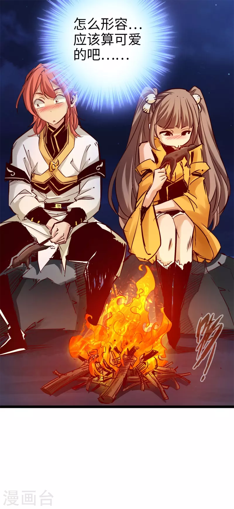 第91话 第9页