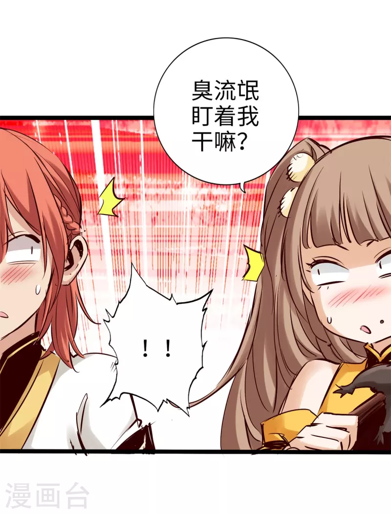 第91话 第10页