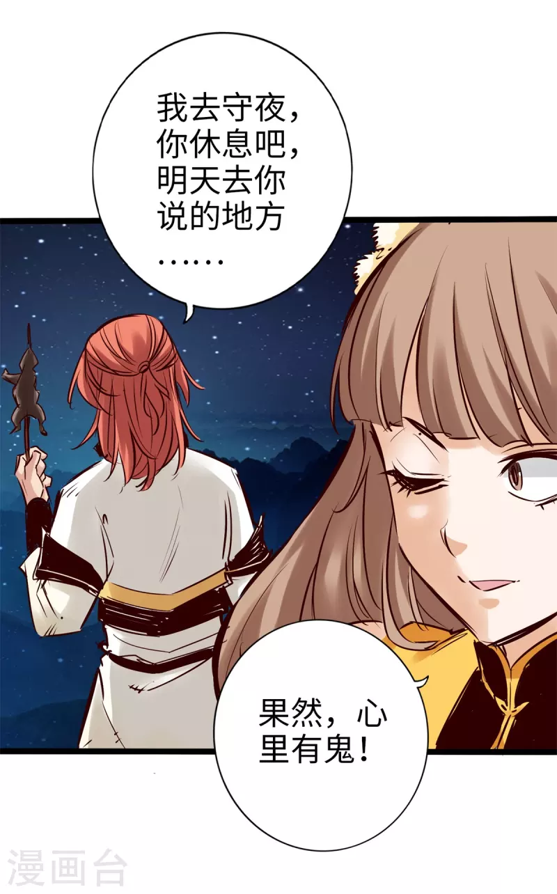 第91话 第11页