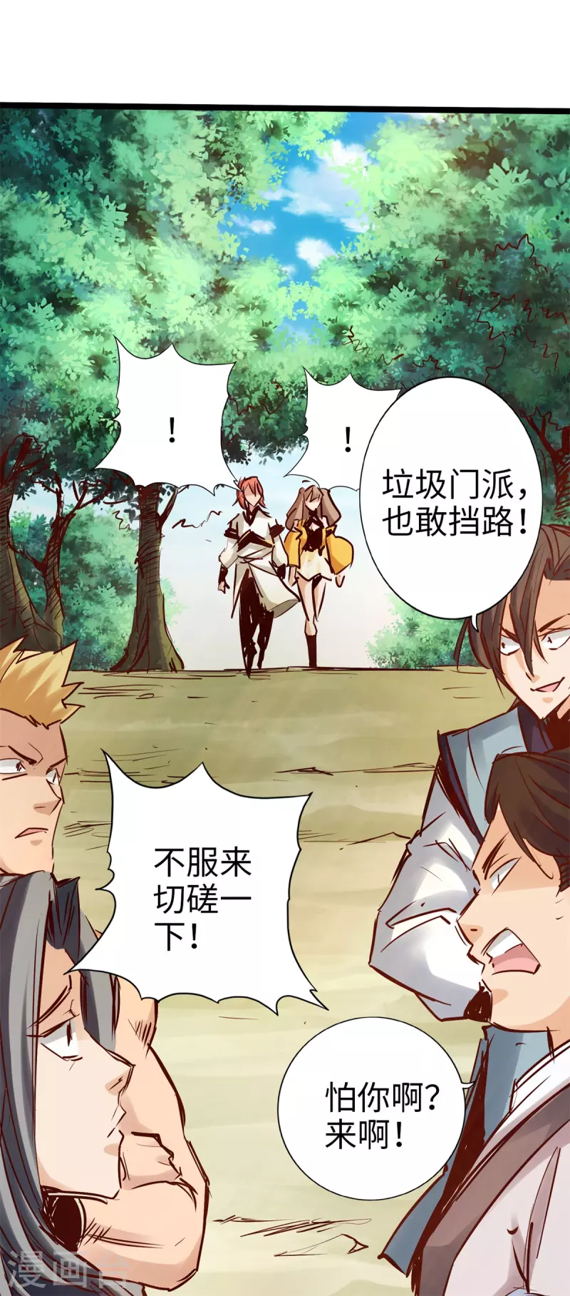 第91话 第13页