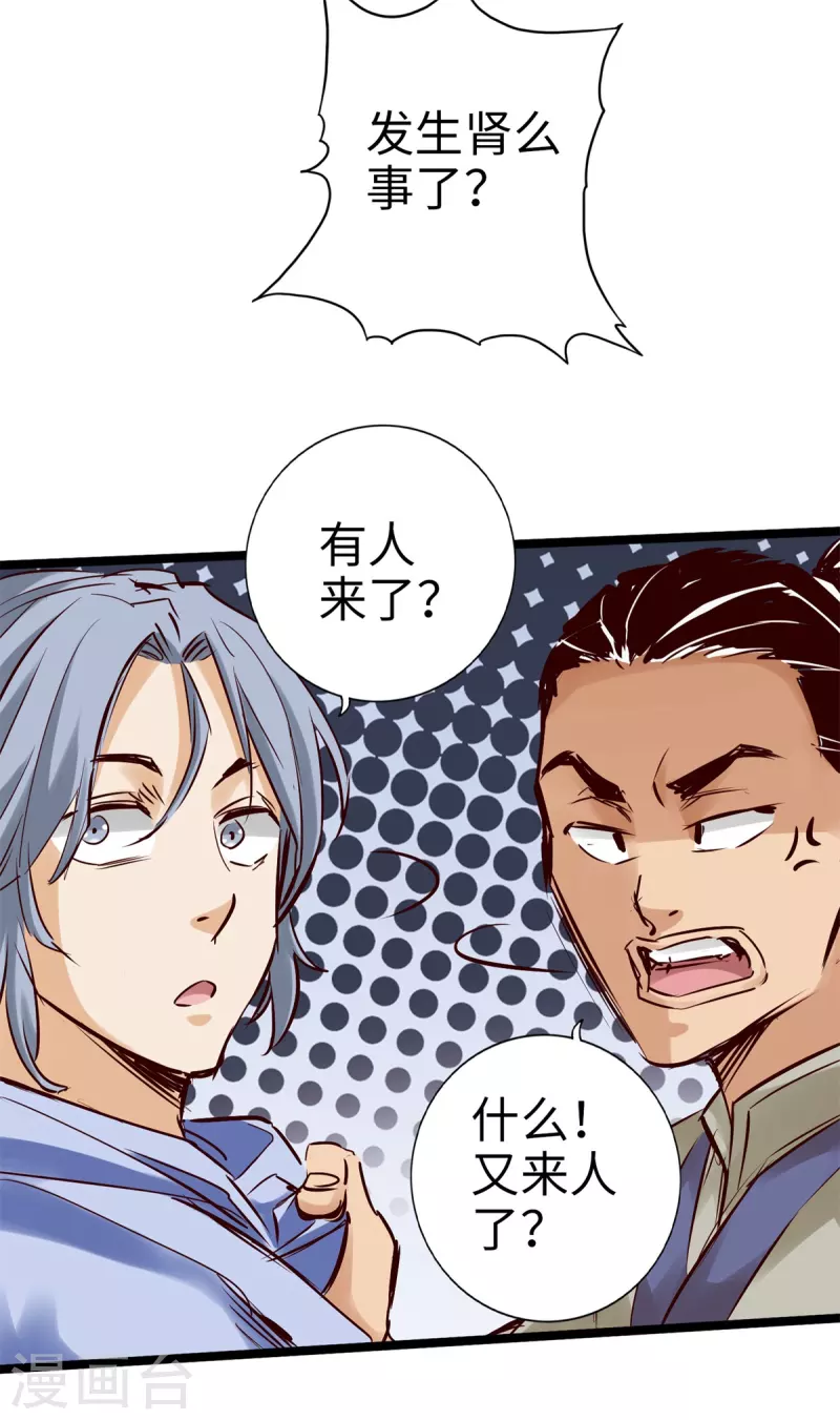 第91话 第15页