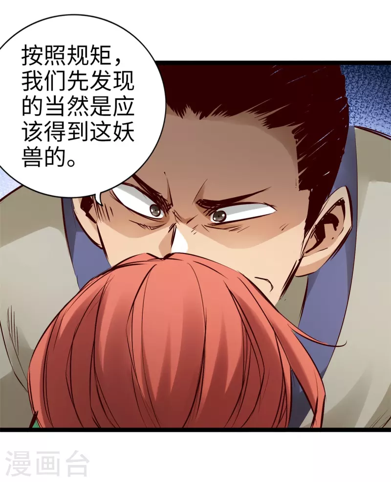 第91话 第17页