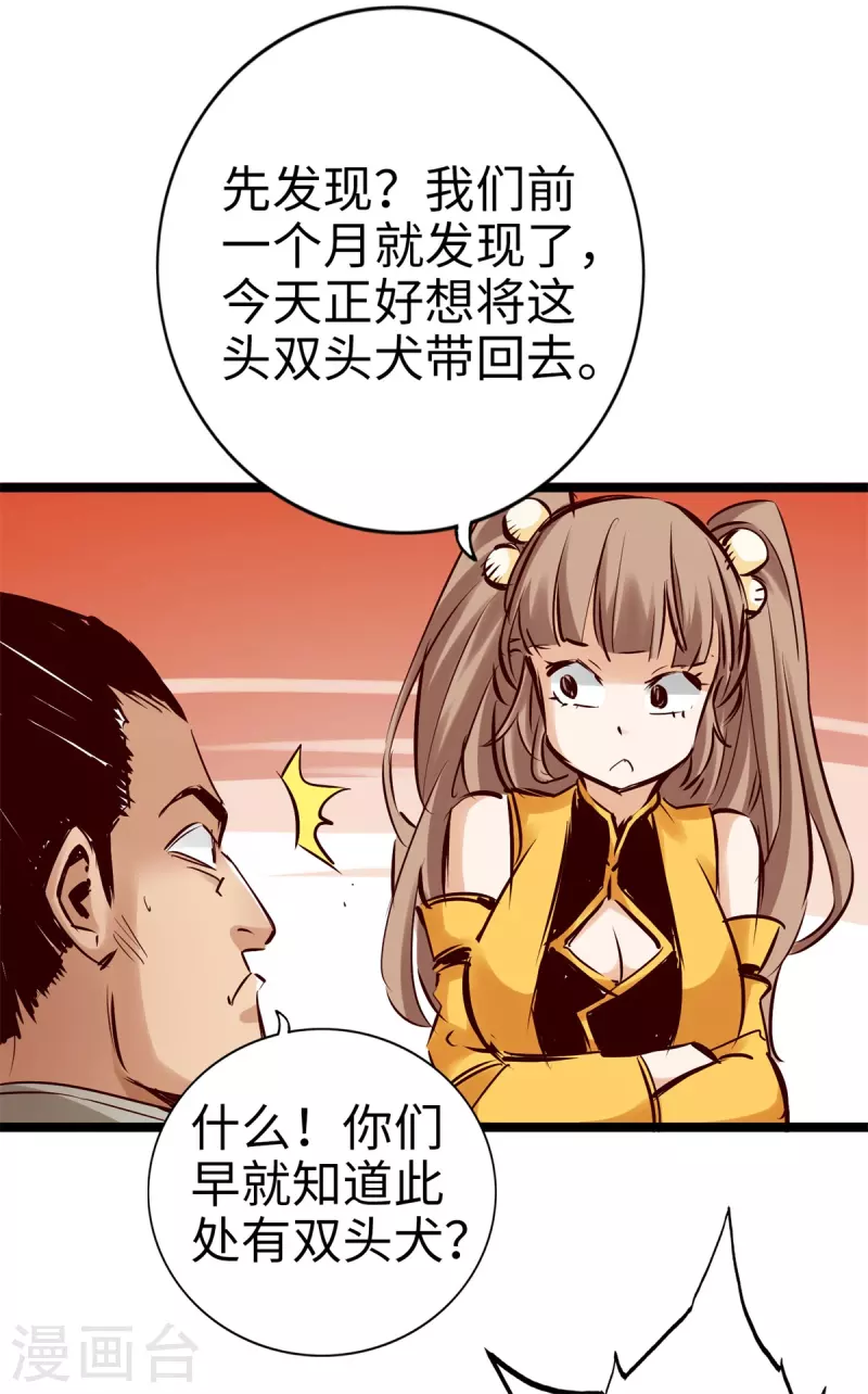第91话 第18页