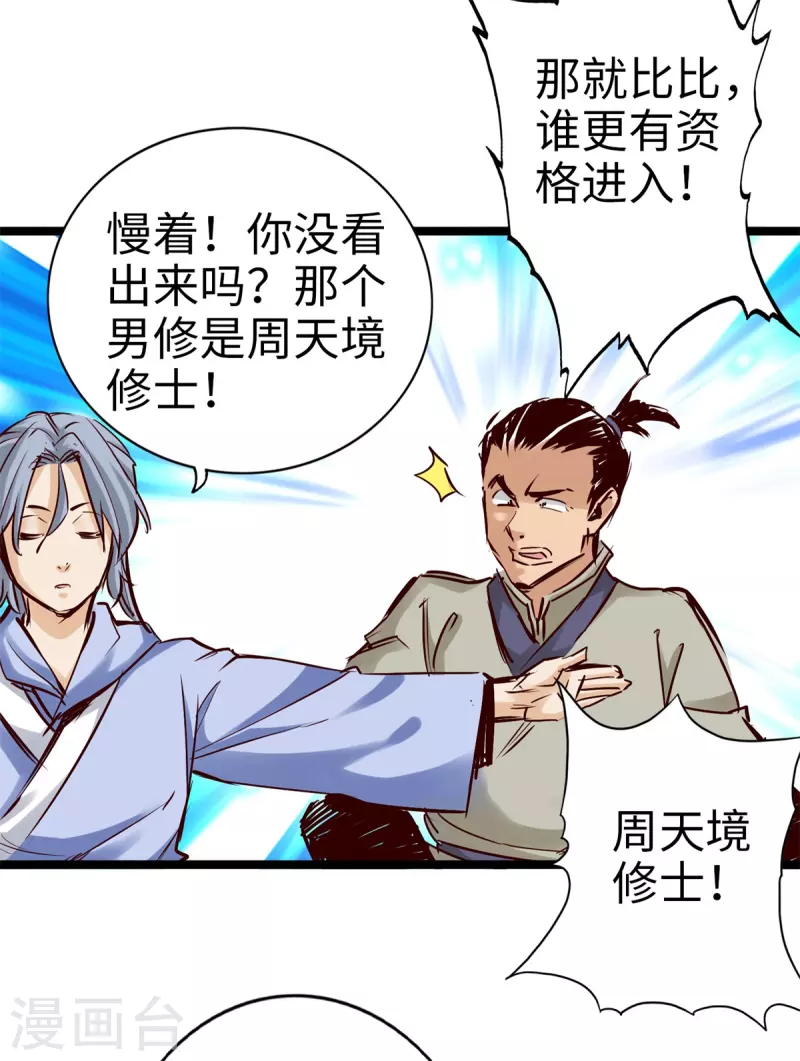 第91话 第19页