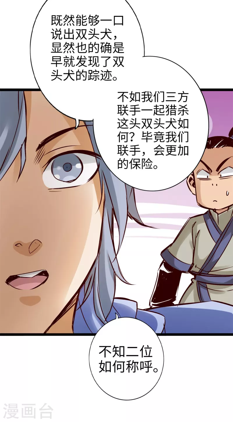 第91话 第20页