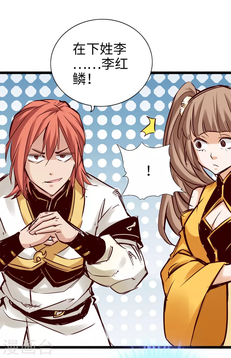 第91话 第21页