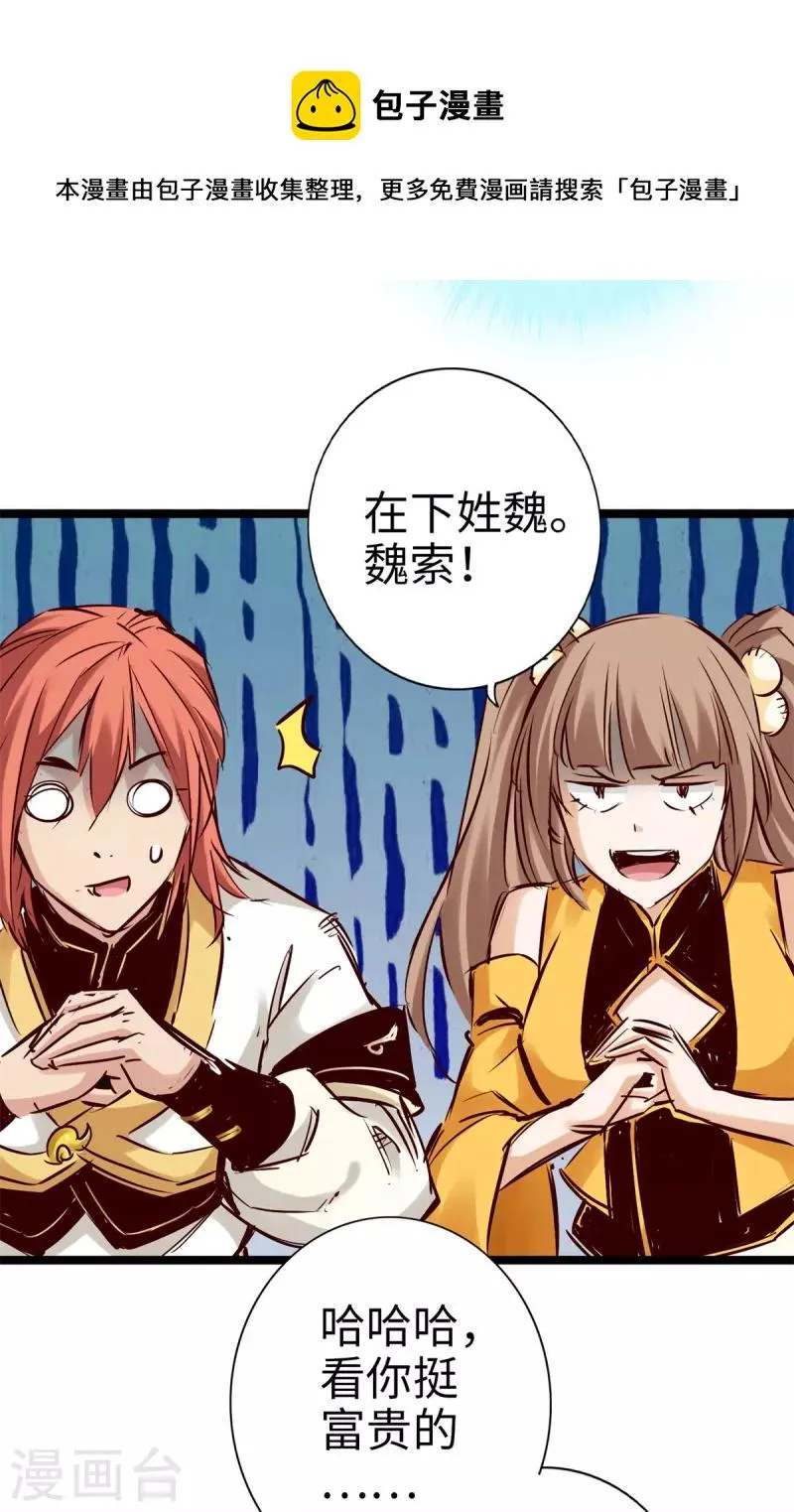 第91话 第23页