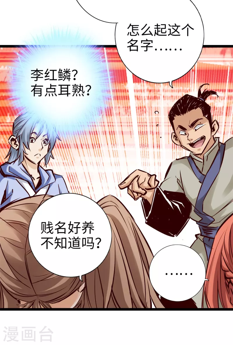 第91话 第24页