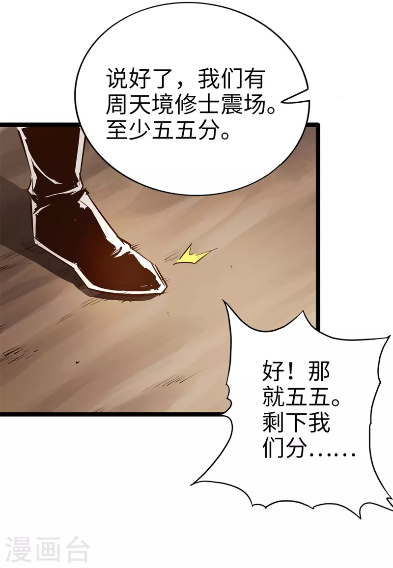 第91话 第25页