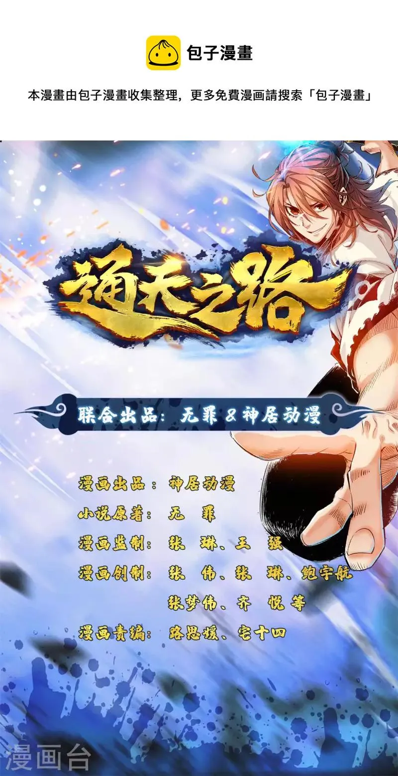 第89话 第1页