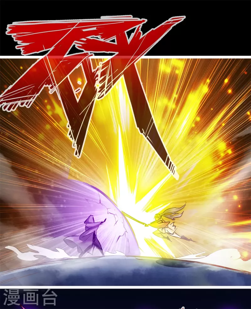 第89话 第3页