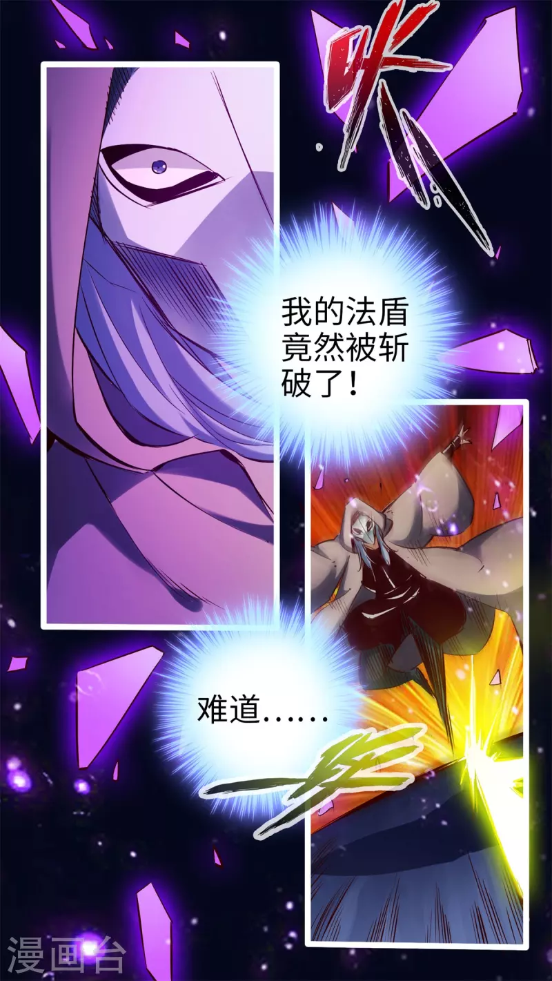 第89话 第4页