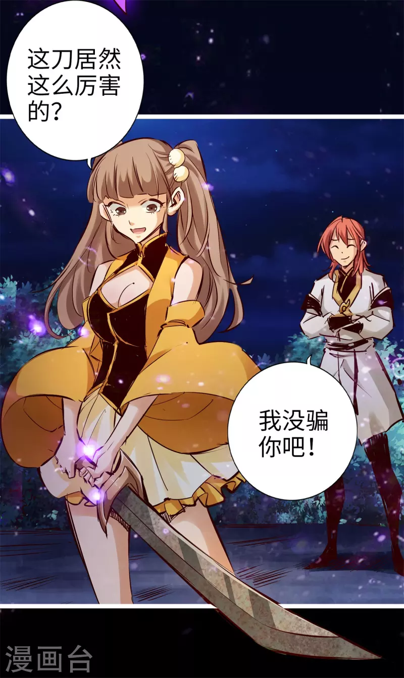 第89话 第5页