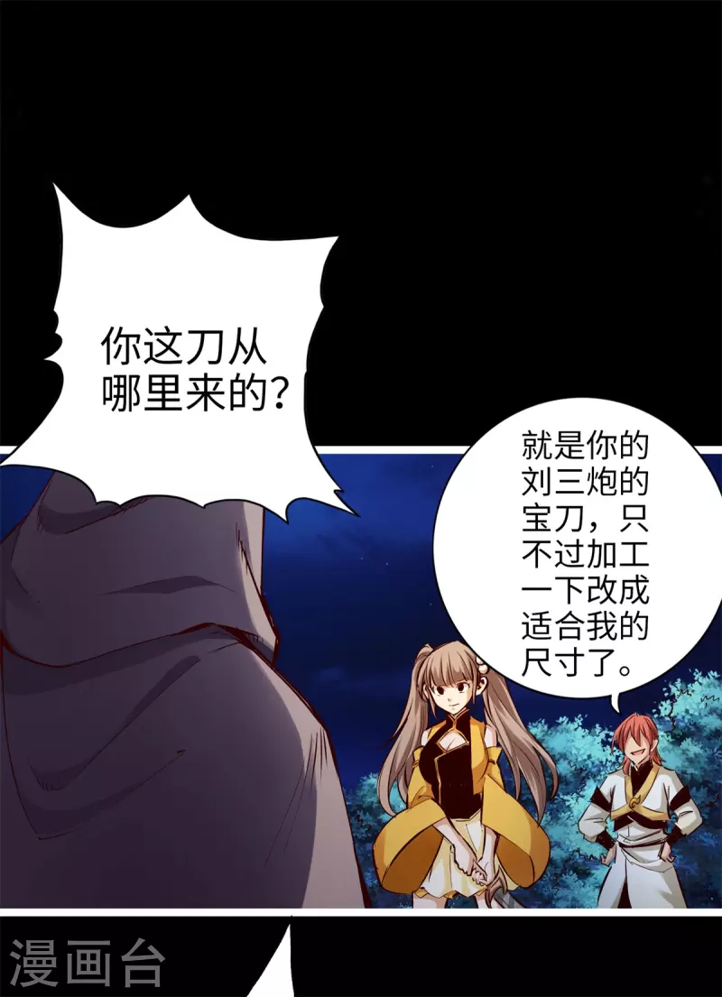 第89话 第6页