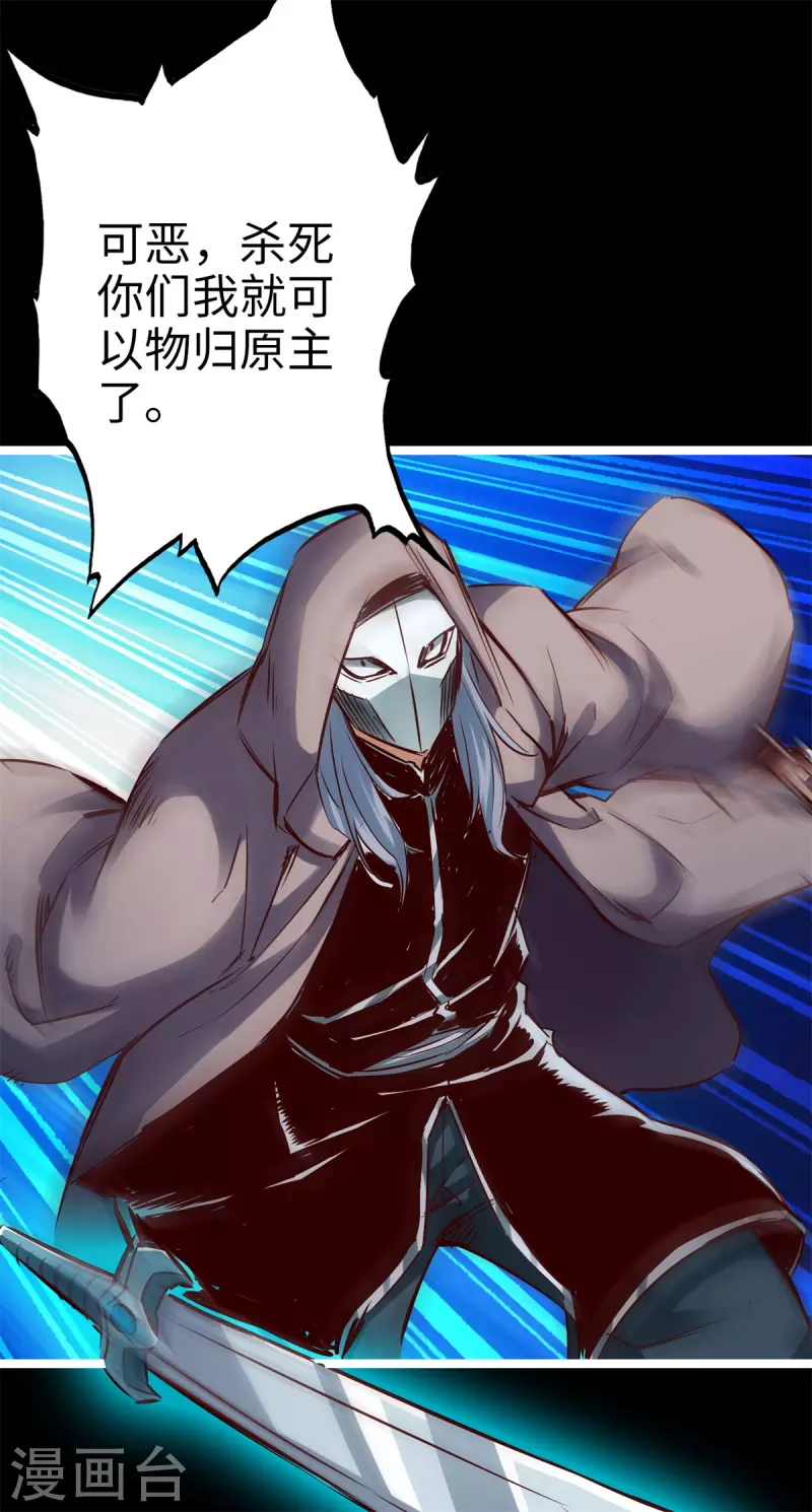 第89话 第7页