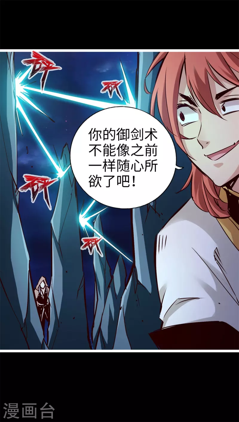 第89话 第9页