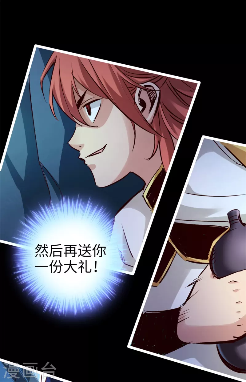 第89话 第10页
