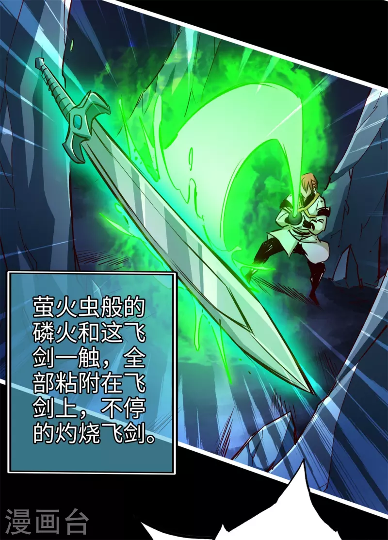 第89话 第11页
