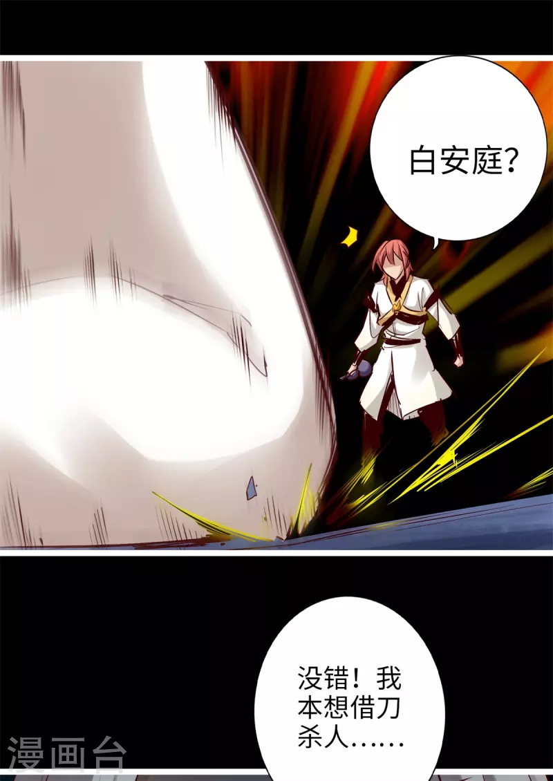 第89话 第16页
