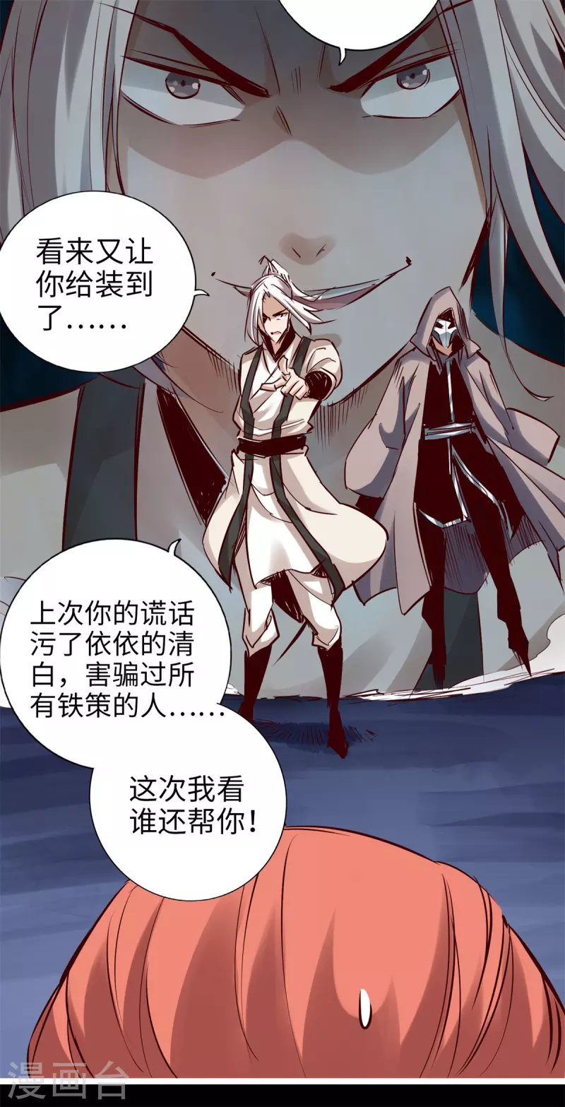 第89话 第17页