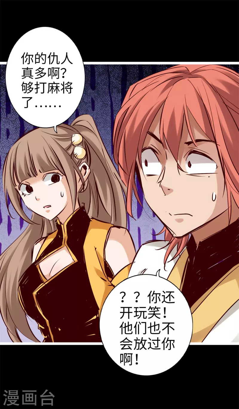 第89话 第19页